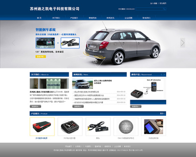 汽车产品网站|网页|企业官网|545767743 